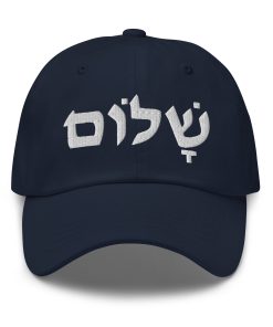 shalom frieden – bestickter verstellbarer relaxed fit baseballhut für messianische jüdische geschenke 6427
