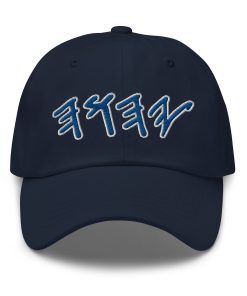 yhwh yahuah – bestickter verstellbarer hut für hebräische namen 7479