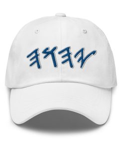 yhwh yahuah – bestickter verstellbarer hut für hebräische namen 8719